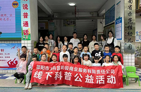 解码营养密码｜邵阳屿毅创始人团队携营养天团走进蓓蕾幼儿园 共建儿童食育启蒙工程