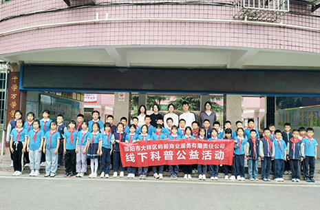 双线并进育新苗｜邵阳屿毅
